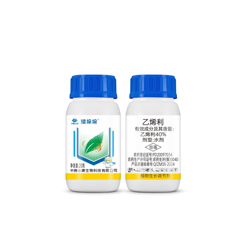 矮垛垛乙烯利