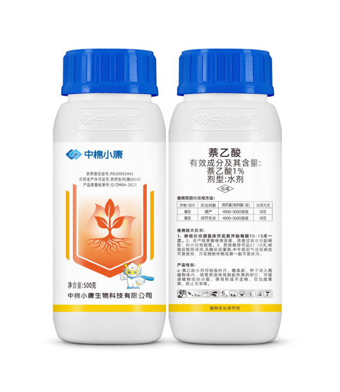 1%萘乙酸水剂
