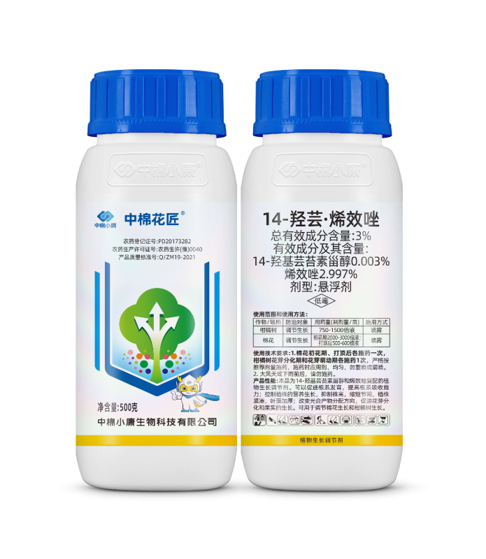 中棉花匠芸烯