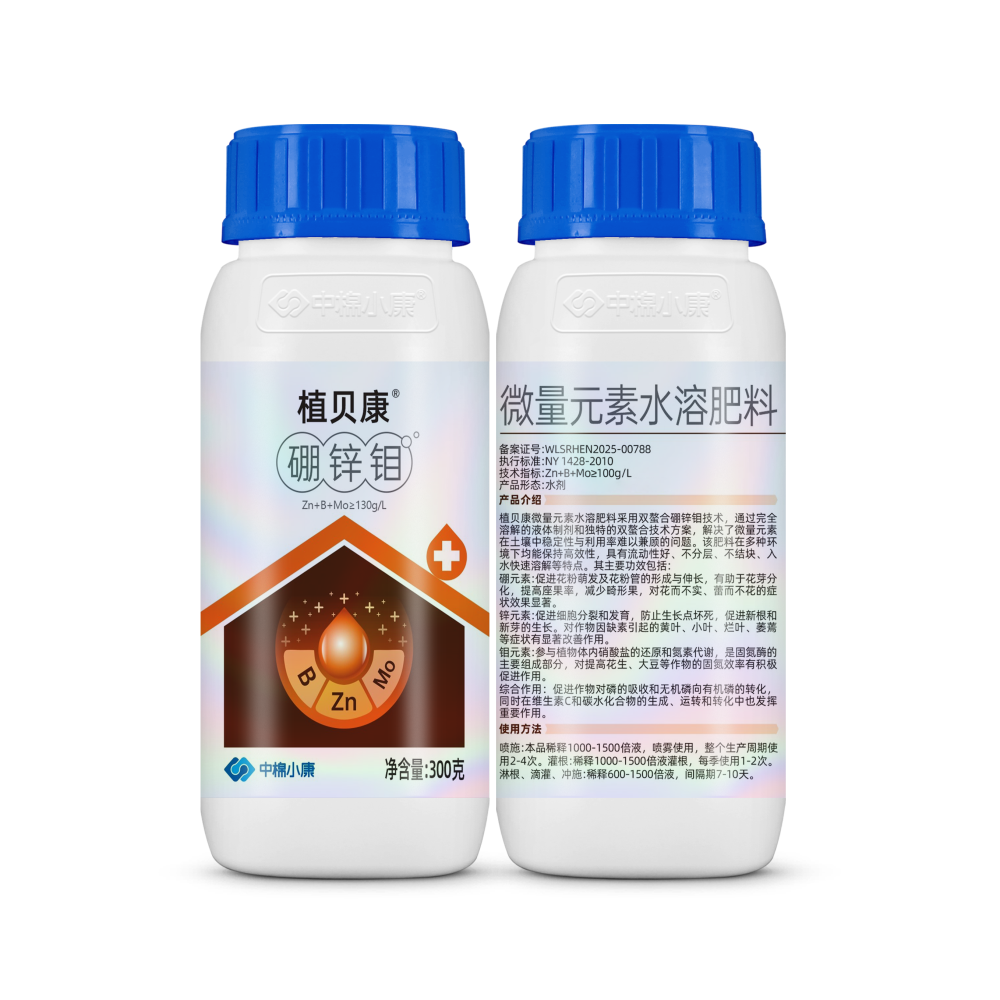 硼锌钼-300g