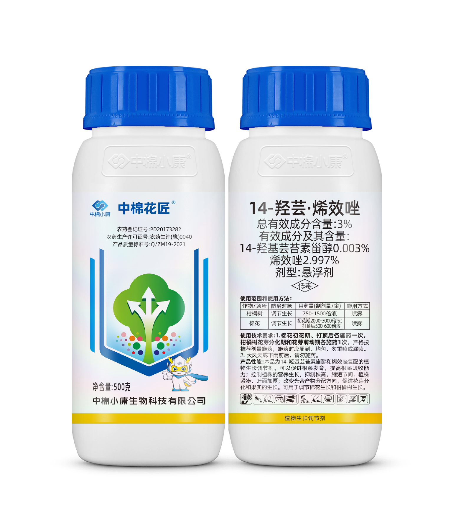 500克瓶子